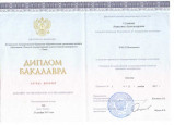 Диплом бакалавра
