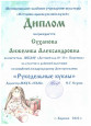 Участие в районной выставке "Рукодельные куклы"