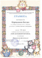 Районный экологический фото - конкурс "Мой домашний питомец".