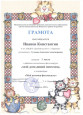 Районный экологический фото - конкурс "Мой домашний питомец".