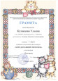 Районный экологический фото - конкурс "Мой домашний питомец".