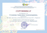 Сертификат участника областного конкурса "Край родной"