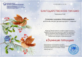 Диплом 1 место