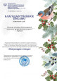 Викторина - онлайн "Зимующие пицы"