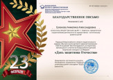 ДИПЛОМ 2 МЕСТО