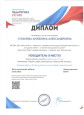 ДИПЛОМ 1 МЕСТО