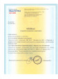 ДИПЛОМ 1 МЕСТО