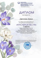 Всероссийский конкурс "Красавица - Весна"