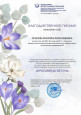 Всероссийский конкурс "Красавица - Весна"