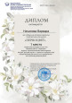 Всероссийский конкурс "Первоцвет"