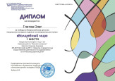 Волшебный мир пластилина.