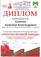 Акция "Полотно Победы"