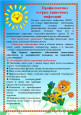 Профилактика кишечных заболеваний