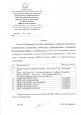 2023 - 2024 Справка о количестве организаций проверенных, как эксперт МКДО 