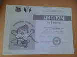 Победитель конкурса "Олимпийцы среди нас"