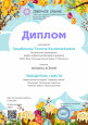 Конкурсная деятельность 