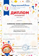 Конкурсная деятельность 