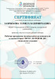 Конкурсная деятельность 