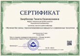 Конкурсная деятельность 