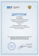 Конкурсная деятельность 