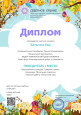 Конкурсная деятельность 