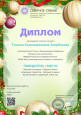 Региональные