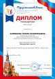Всероссийские
