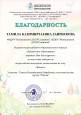 Всероссийские