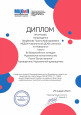 Всероссийские