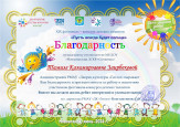 Муниципальные
