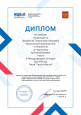 Международные