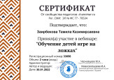 ВЕБИНАРЫ