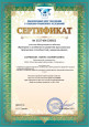 Международные