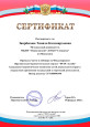 Международные