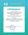 Самообразование 