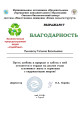 Взаимодействие с социальными партнёрами