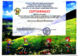 Взаимодействие с социальными партнёрами