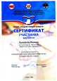 Взаимодействие с социальными партнёрами