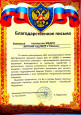 Взаимодействие с социальными партнёрами