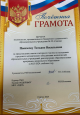Транслирование опыта профессиональной деятельности