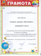 Наличие достижений воспитанников в мероприятиях