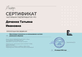 Участие в вебинарах 2025 - 2026 год