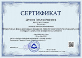 Участие в вебинарах 2025 - 2026 год