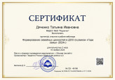 Участие в вебинарах 2025 - 2026 год