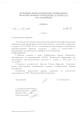 Приказы по организации наставничества