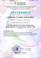 Участие в вебинарах 2022 - 2023 год