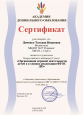 Участие в вебинарах 2022 - 2023 год