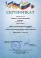 Участие в вебинарах 2022 - 2023 год