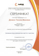 Участие в вебинарах 2022 - 2023 год