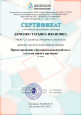 Участие в вебинарах 2022 - 2023 год